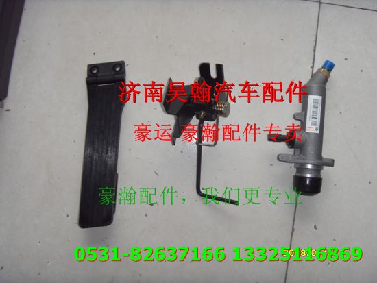 重汽豪瀚配件油門支架離合器總泵  重汽豪瀚汽車配件/