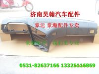 重汽豪瀚配件儀表臺(tái) 重汽豪瀚汽車(chē)配件  豪瀚駕駛室配件