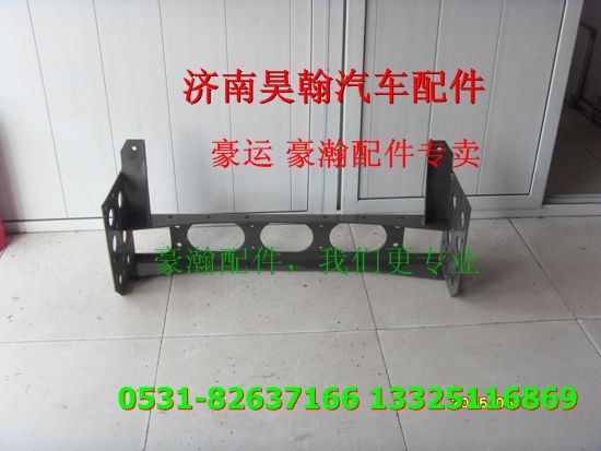 重汽豪瀚配件前橫梁總成 重汽豪瀚汽車(chē)配件  豪瀚駕駛室配件/重汽豪瀚配件前橫梁總成  重汽豪瀚汽車(chē)配件