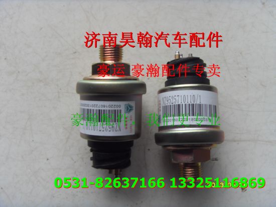 重汽豪瀚配件氣壓傳感器  重汽豪瀚汽車配件,,濟南馭無疆汽車配件有限公司