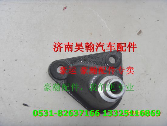 重汽豪瀚配件舉升缸支架 重汽豪瀚汽車配件  豪瀚駕駛室配件/重汽豪瀚配件舉升缸支架 重汽豪瀚汽車配件