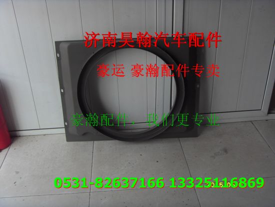 重汽豪瀚配件護(hù)風(fēng)罩  重汽豪瀚汽車配件  豪瀚駕駛室配件/重汽豪瀚配件護(hù)風(fēng)罩  重汽豪瀚汽車配件