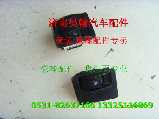 重汽豪瀚配件玻璃升降器開關(guān) 重汽豪瀚汽車配件  豪瀚駕駛室配件/重汽豪瀚配件玻璃升降器開關(guān) 重汽豪瀚汽車配件