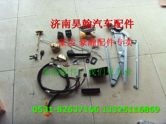 重汽豪瀚配件車門附件  重汽豪瀚汽車配件  豪瀚駕駛室配件/重汽豪瀚配件車門附件 重汽豪瀚汽車配件
