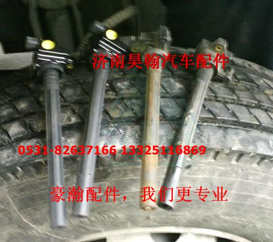 重汽豪瀚配件點火線圈  重汽豪瀚汽車配件  豪瀚駕駛室配件/重汽豪瀚配件點火線圈   重汽豪瀚汽車配件