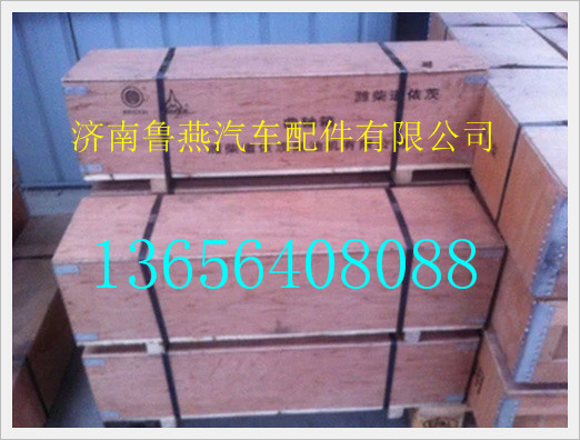 13032128,,濟(jì)南魯燕汽車(chē)配件有限公司