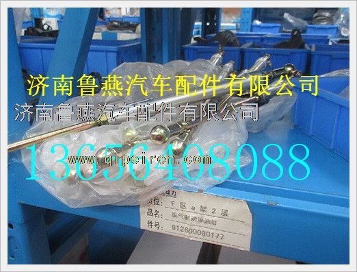 612600080177,,濟(jì)南魯燕汽車配件有限公司