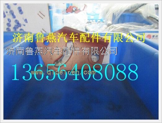612630060331,,濟(jì)南魯燕汽車配件有限公司