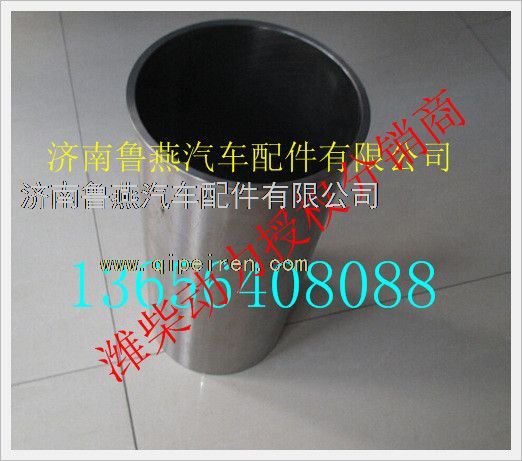 610800010324,,濟(jì)南魯燕汽車(chē)配件有限公司