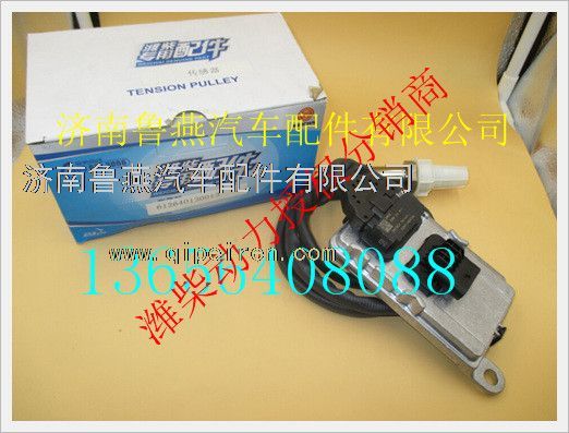 612640130013,濰柴發(fā)動機氮氧傳感器,濟南魯燕汽車配件有限公司
