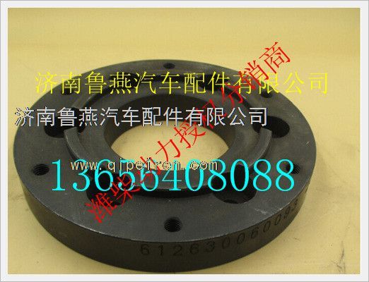 612630060093,濰柴風(fēng)扇輪轂法蘭,濟南魯燕汽車配件有限公司