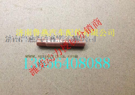 080V90210-0012,,濟(jì)南魯燕汽車配件有限公司