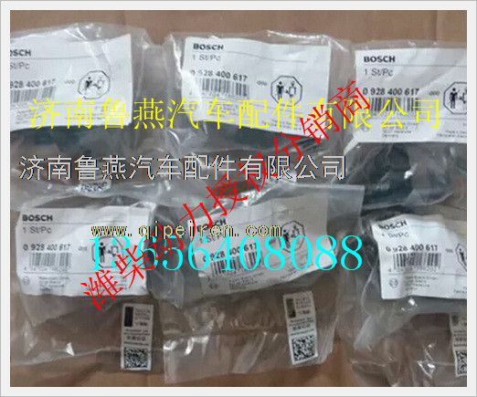 0928400617,BOSCH博世正品國三國四共軌燃油計(jì)量單元,濟(jì)南魯燕汽車配件有限公司