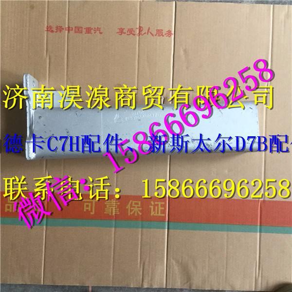 WG9725540961,,濟南淏湶商貿有限公司
