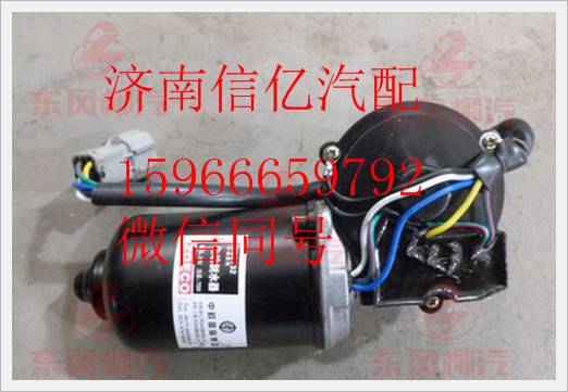 M61-3741010,,濟南信億汽車配件有限公司