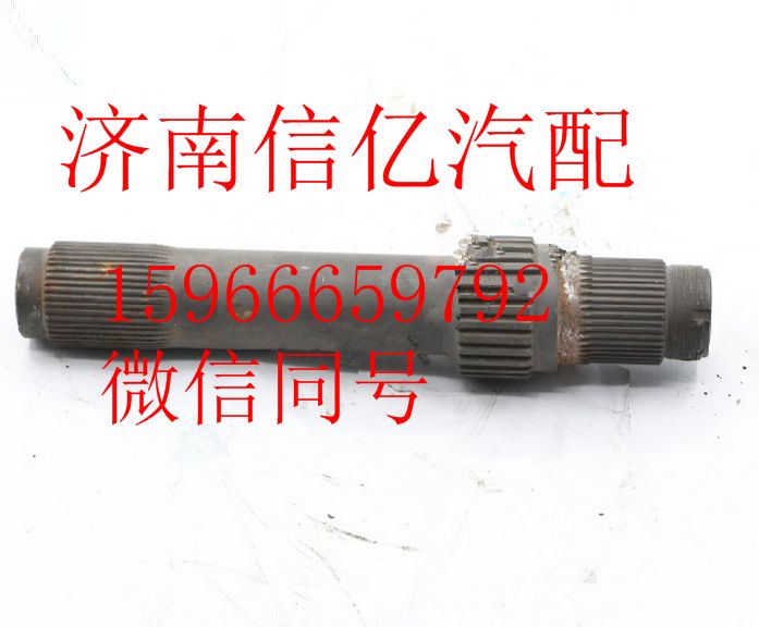 92200048,,濟(jì)南信億汽車(chē)配件有限公司
