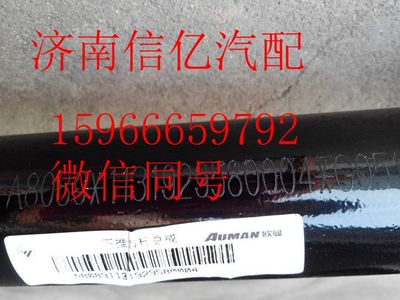 1131929580004,歐曼推理?xiàng)U總成下直推,濟(jì)南信億汽車配件有限公司