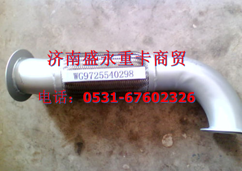 WG9725540298 ,,濟南盛永重型配件銷售部