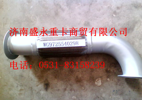 WG9725540298 ,,濟(jì)南盛永重型配件銷(xiāo)售部