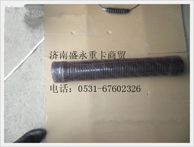 WG9100190081 ,,濟(jì)南盛永重型配件銷售部