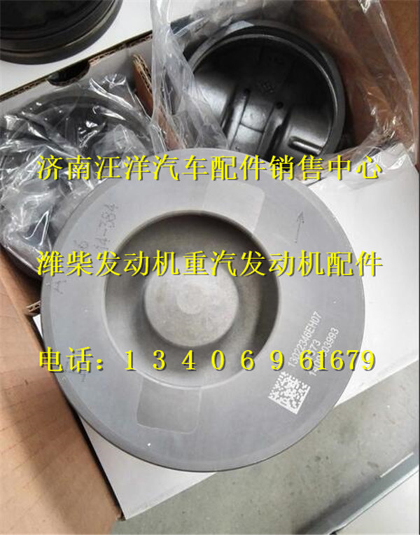 13022346,,濟南銀馳（原汪洋）汽車配件