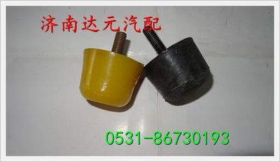 81.96210.0536,緩沖塊,濟南達元汽配公司