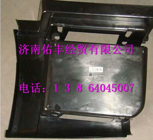 WG1664231048,重汽豪沃A7高位上車踏板右WG1664231048,濟(jì)南佑豐經(jīng)貿(mào)有限公司（原鎬煜）
