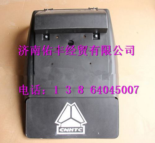 WG9925950138,重汽豪沃A7后輪后擋泥板WG9925950138,濟(jì)南佑豐經(jīng)貿(mào)有限公司（原鎬煜）
