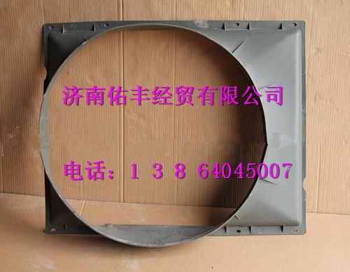 WG9918530003,重汽豪沃A7護風罩WG9918530003,濟南佑豐經(jīng)貿有限公司（原鎬煜）