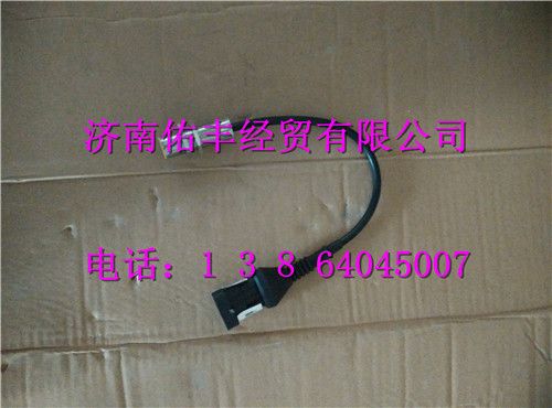 811W25503-0001,重汽豪沃T5G制動燈開關811W25503-0001,濟南佑豐經(jīng)貿(mào)有限公司（原鎬煜）