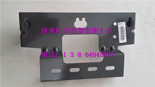 752W25441-50011,重汽豪沃T5G電器固定支架752W25441-50011,濟南佑豐經(jīng)貿(mào)有限公司（原鎬煜）