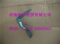 752W25441-0008,重汽豪沃T5G前側(cè)標(biāo)志燈固定支架752W25441-0008,濟(jì)南佑豐經(jīng)貿(mào)有限公司（原鎬煜）