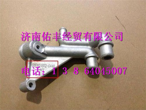 080V01802-0448,重汽曼MC07通風道080V01802-0448,濟南佑豐經(jīng)貿有限公司（原鎬煜）