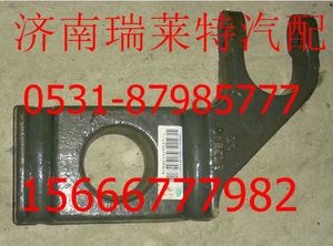 WG9925520038,,濟南瑞萊特汽車零部件有限公司