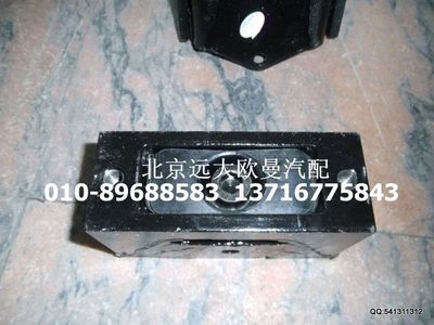1106610100008,發(fā)動機(jī)后懸置軟墊總成,北京遠(yuǎn)大歐曼汽車配件有限公司