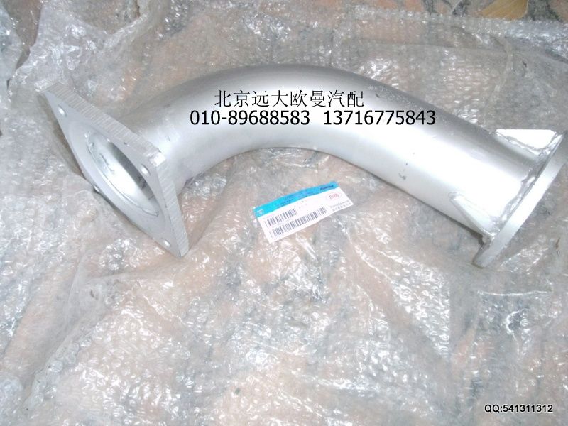 1125112080011,排氣管焊合,北京遠(yuǎn)大歐曼汽車配件有限公司