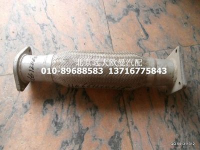 1106612000015,過渡管焊合,北京遠大歐曼汽車配件有限公司