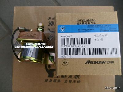 1310836600004,起動(dòng)繼電器,北京遠(yuǎn)大歐曼汽車(chē)配件有限公司