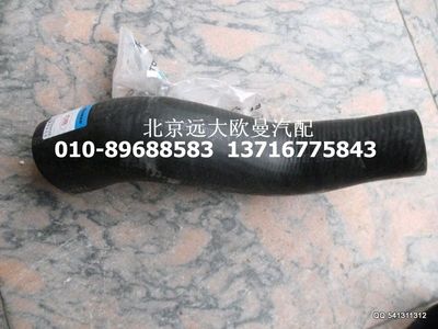 1325713380202,散熱器出水軟管,北京遠大歐曼汽車配件有限公司