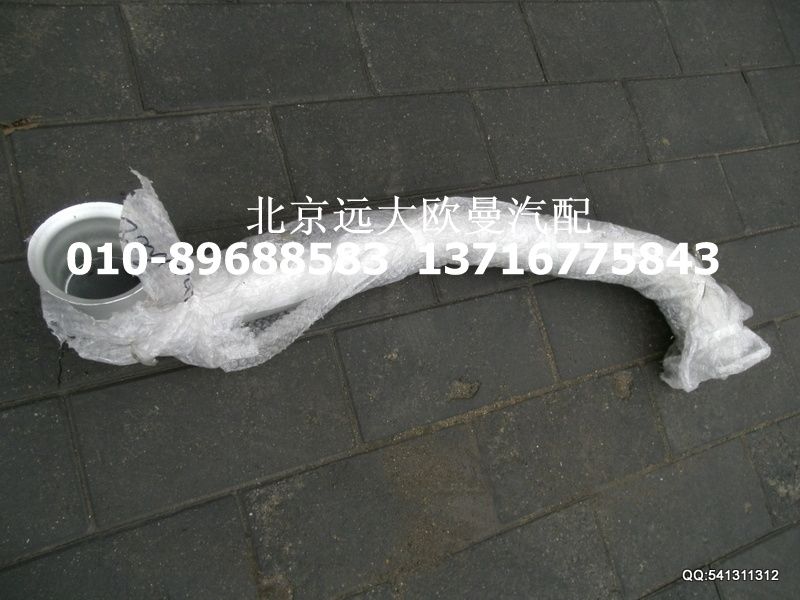 1331312006002,排氣管焊合(1),北京遠(yuǎn)大歐曼汽車配件有限公司