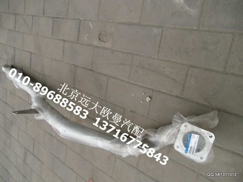 1331312006004,排氣管焊合,北京遠大歐曼汽車配件有限公司