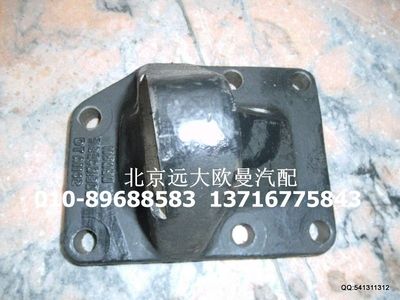 1331334013003,轉(zhuǎn)向助力缸支架,北京遠(yuǎn)大歐曼汽車配件有限公司