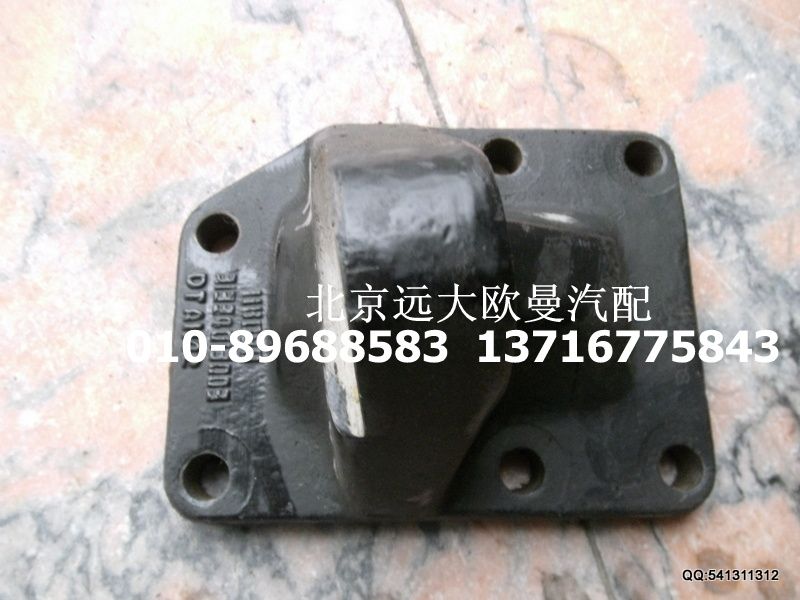 1331334013003,轉(zhuǎn)向助力缸支架,北京遠(yuǎn)大歐曼汽車配件有限公司