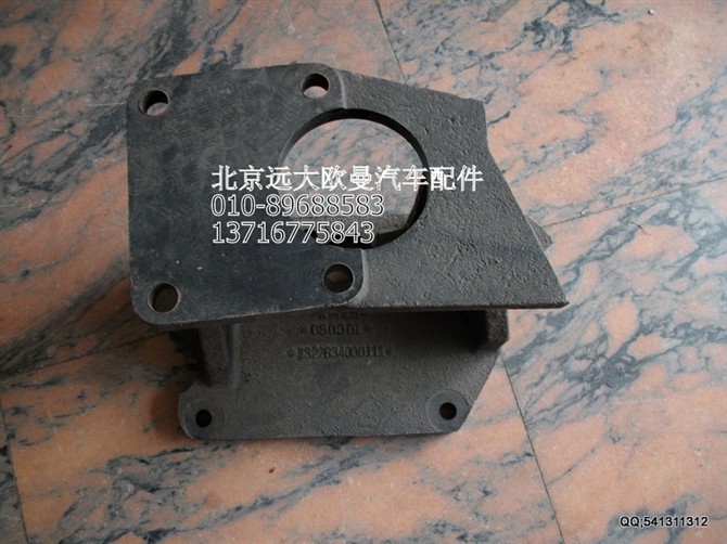 1322834000111,轉(zhuǎn)向器支架,北京遠(yuǎn)大歐曼汽車(chē)配件有限公司