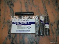 1338129200013,歐曼配件,北京遠大歐曼汽車配件有限公司