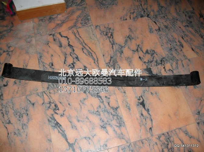 1418329216003,歐曼配件,北京遠(yuǎn)大歐曼汽車(chē)配件有限公司