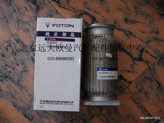 1419112080011,歐曼配件,北京遠(yuǎn)大歐曼汽車配件有限公司