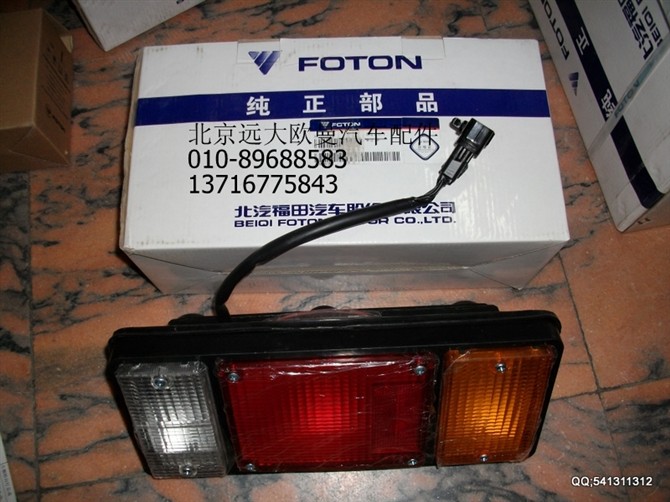 1110836500001,左組合后燈,北京遠(yuǎn)大歐曼汽車配件有限公司