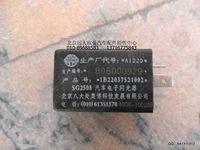 1B22037521002,轉(zhuǎn)向閃光器,北京遠大歐曼汽車配件有限公司