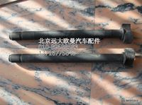 HFF3502054CK2BZFT,歐曼配件,北京遠(yuǎn)大歐曼汽車配件有限公司